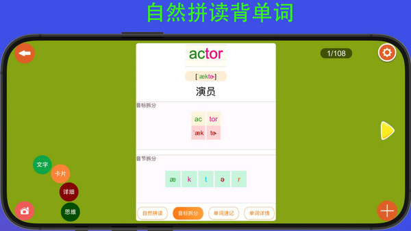 河马背单词安卓直装版图1