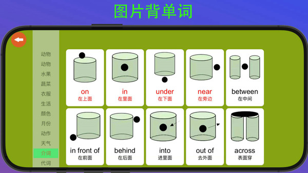 河马背单词安卓直装版图2