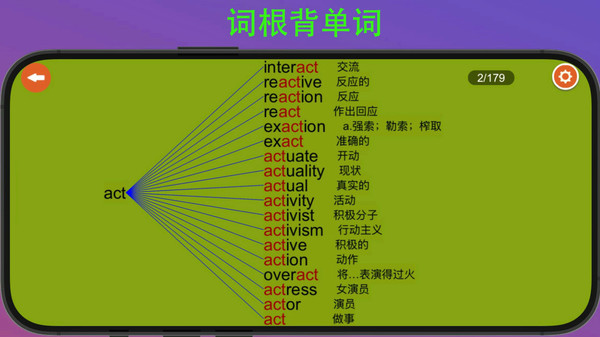 河马背单词安卓直装版图4