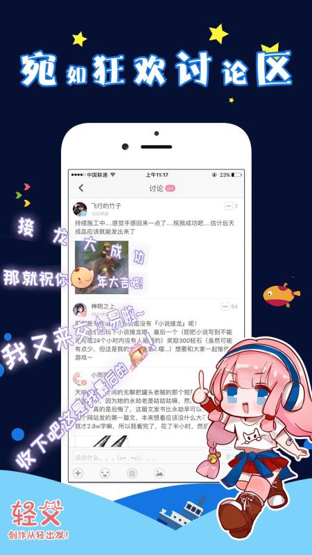 轻文轻小说免费原版图2