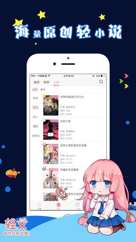 轻文轻小说免费原版图4