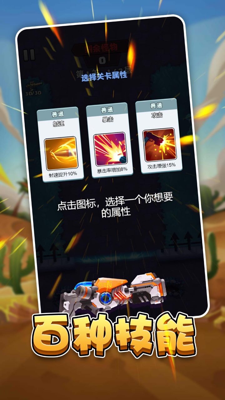 上班打怪手游免费版