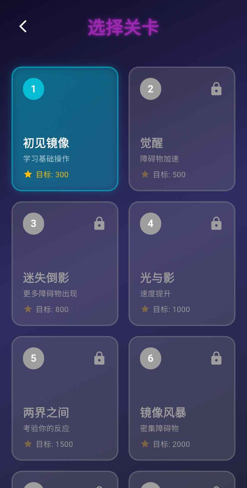 镜像双生安卓直装版(2)