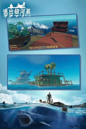 逃出银河系正版图2