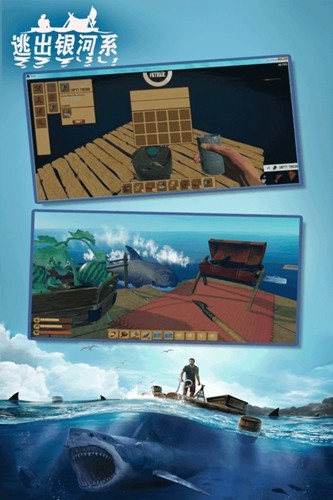 逃出银河系正版图4