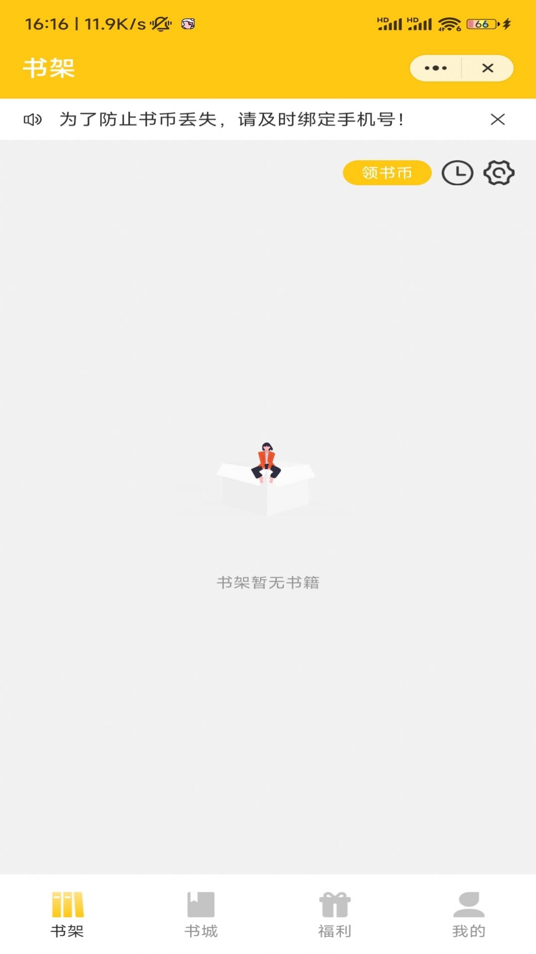 稻米小说手机版