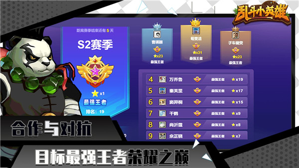 乱斗小英雄安卓免费版