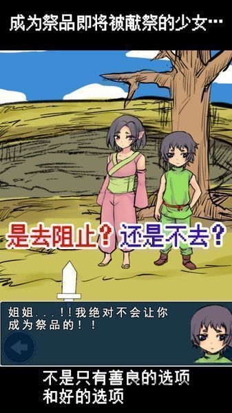 魔王瞒着勇者藏起了圣剑游戏正版