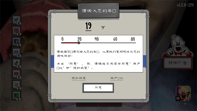 恐怖冰淇淋6正版图1