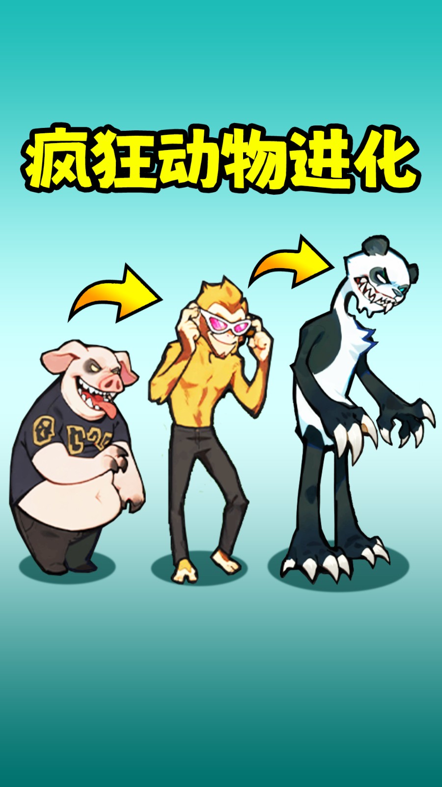 恐怖动物园2手游版