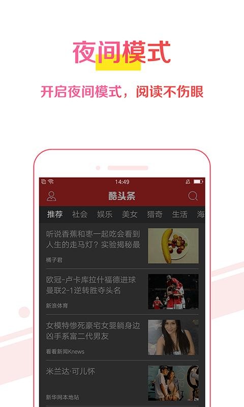 酷头条官方最新版