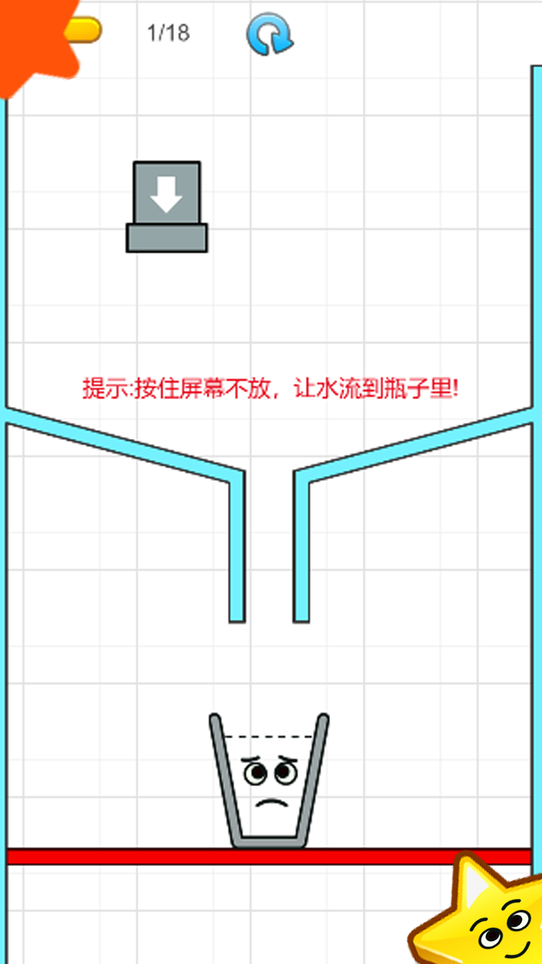 一笔超人手游免费版