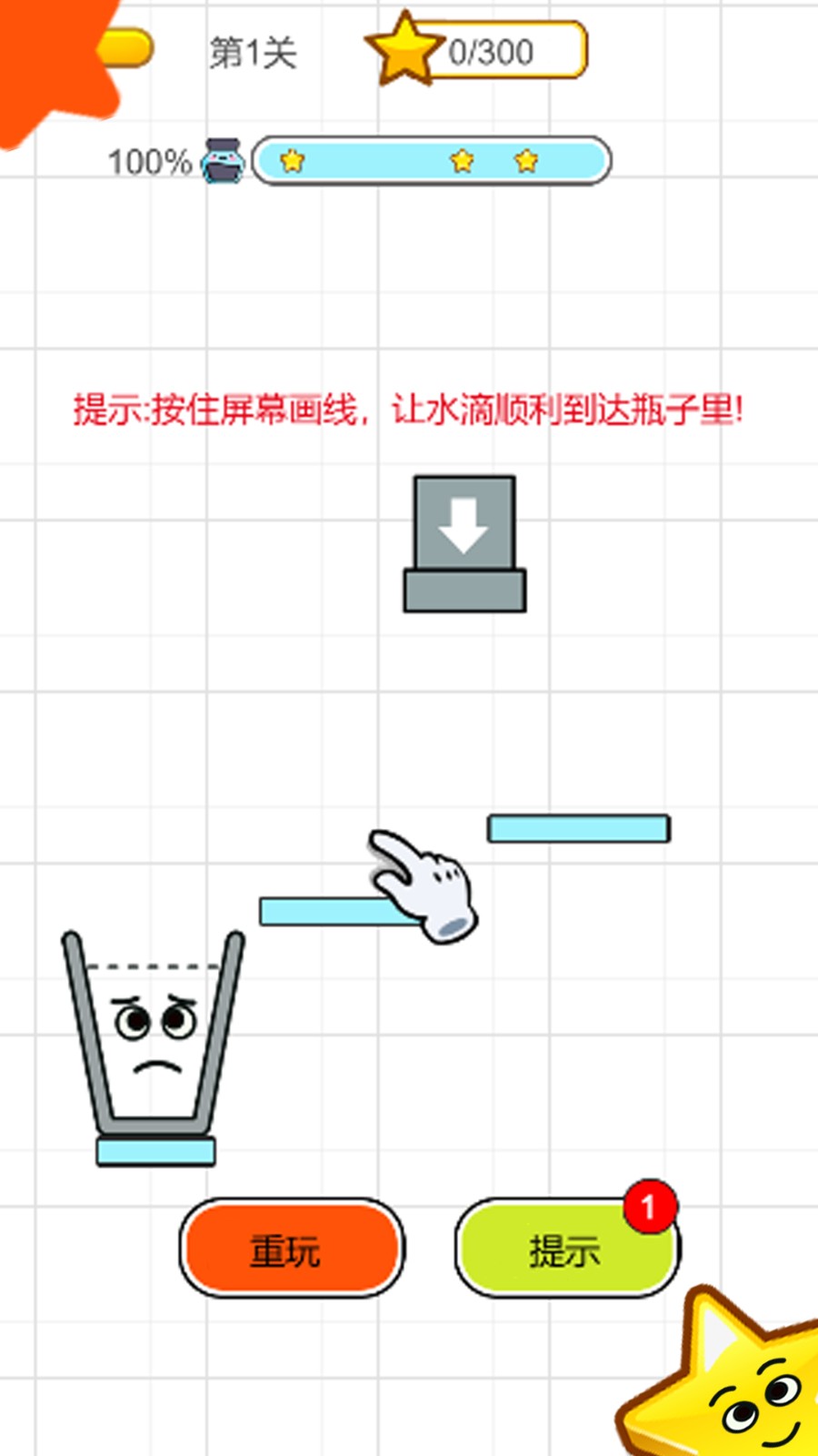 一笔超人手游免费版