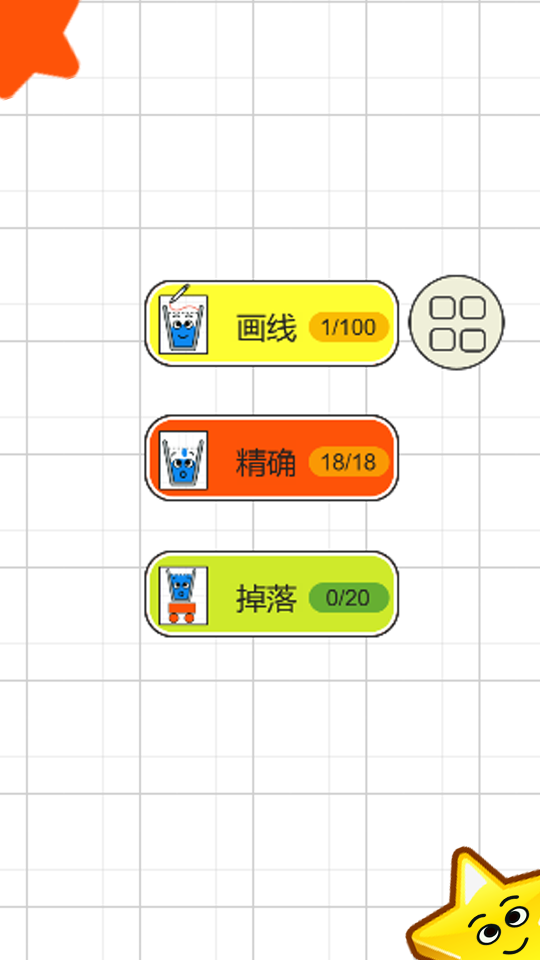 一笔超人手游免费版
