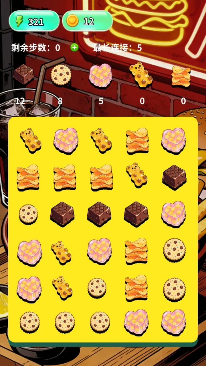 美味零食图鉴合集游戏正版