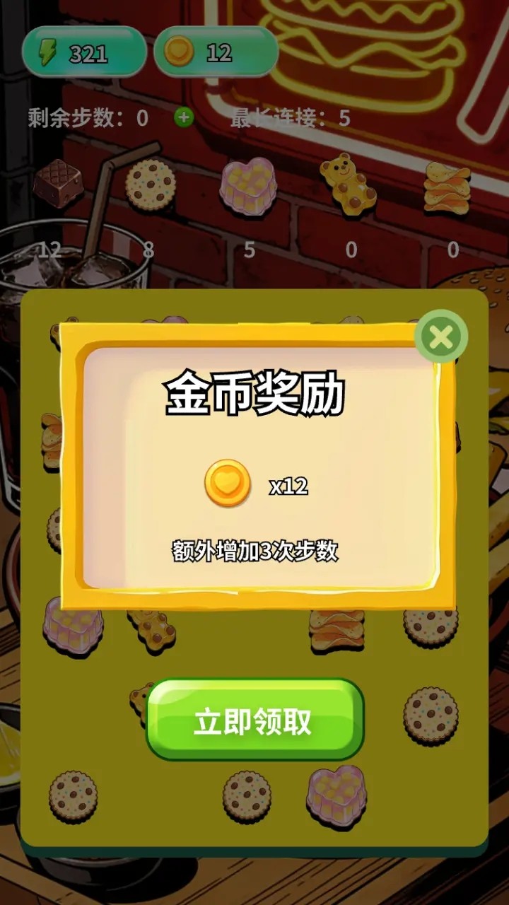 美味零食图鉴合集游戏正版