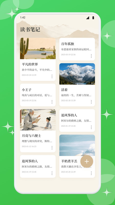 梨花词汇官方最新版图3