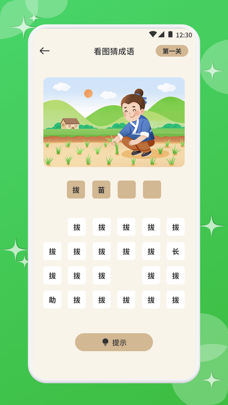 梨花词汇官方最新版图4