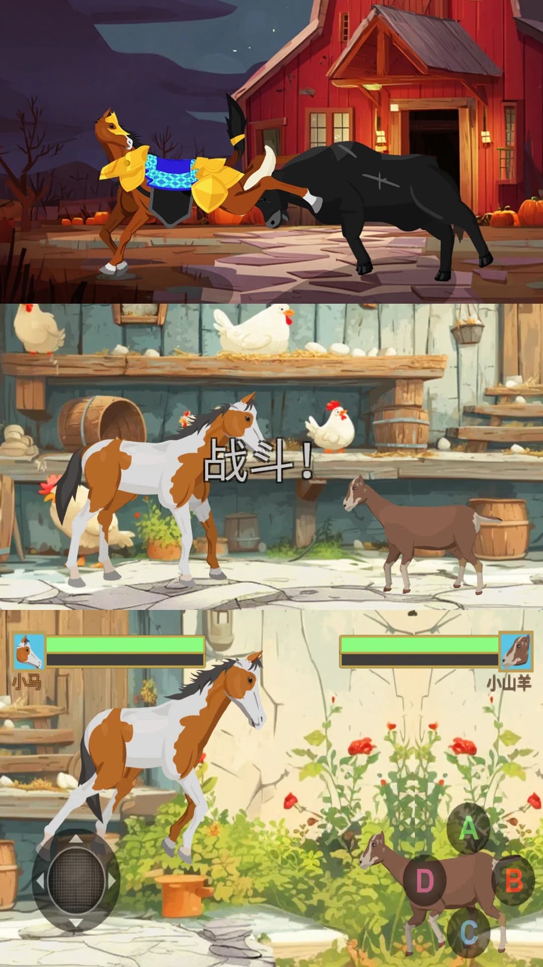 快乐牧场通用版
