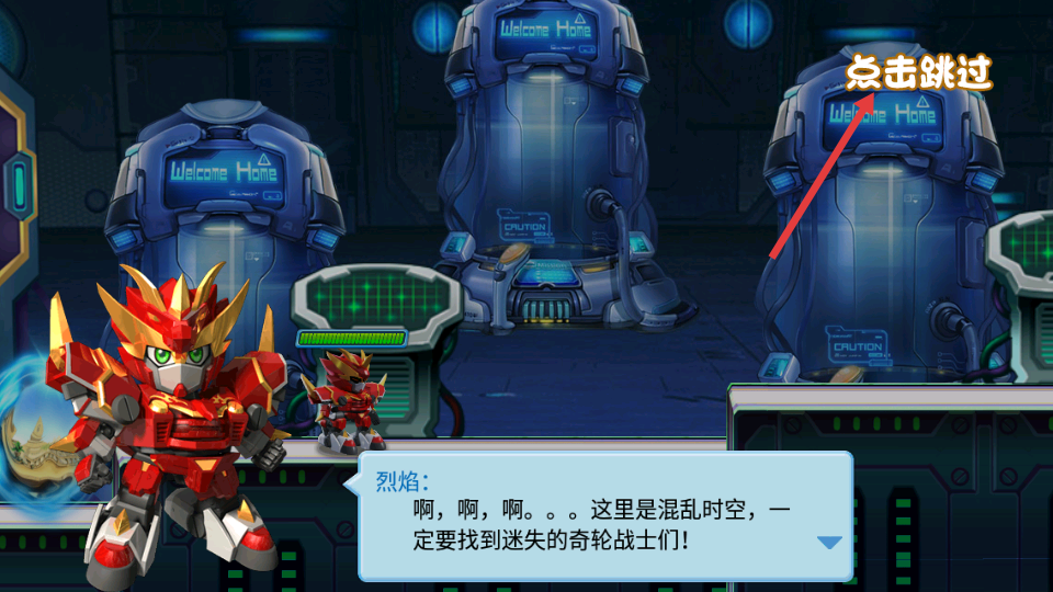 激战奇轮3烈焰冲击直装版