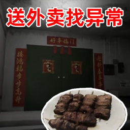 找出异常游戏