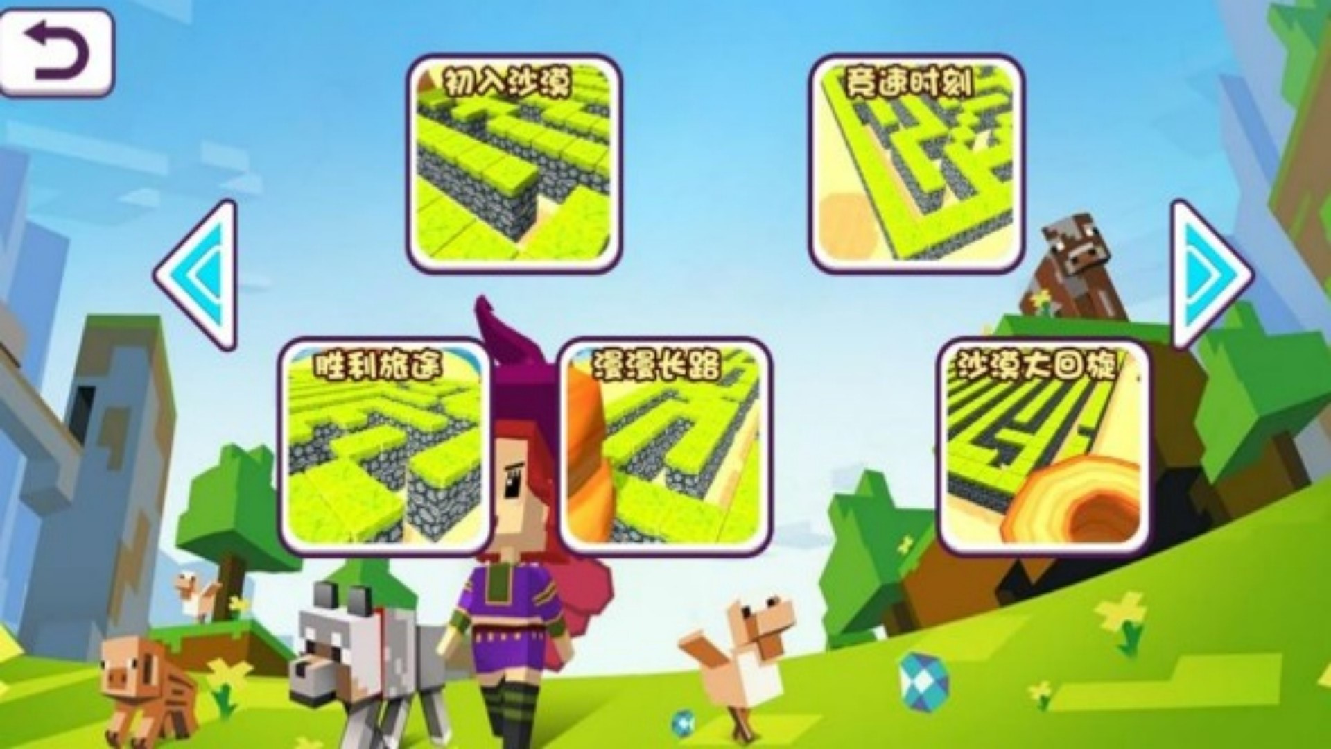 像素迷宫探险游戏纯净版