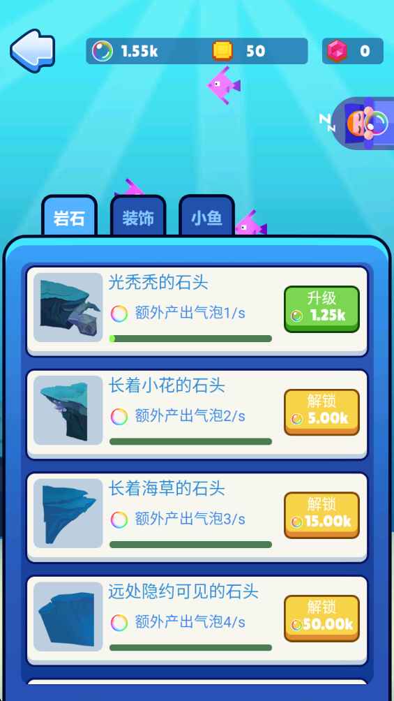 小鱼成长日记游戏纯净版图3