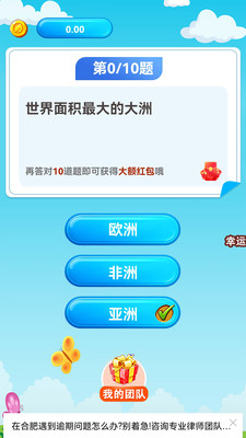 博学天地手机免费版