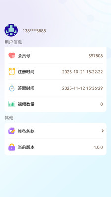博学天地手机免费版