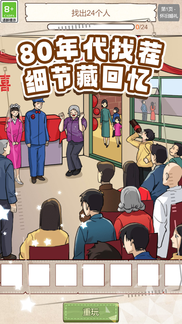 80年代找不合理免费原版