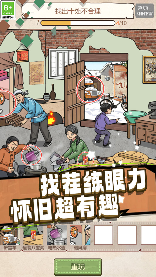 80年代找不合理免费原版