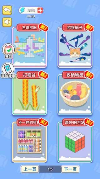 收纳解个压