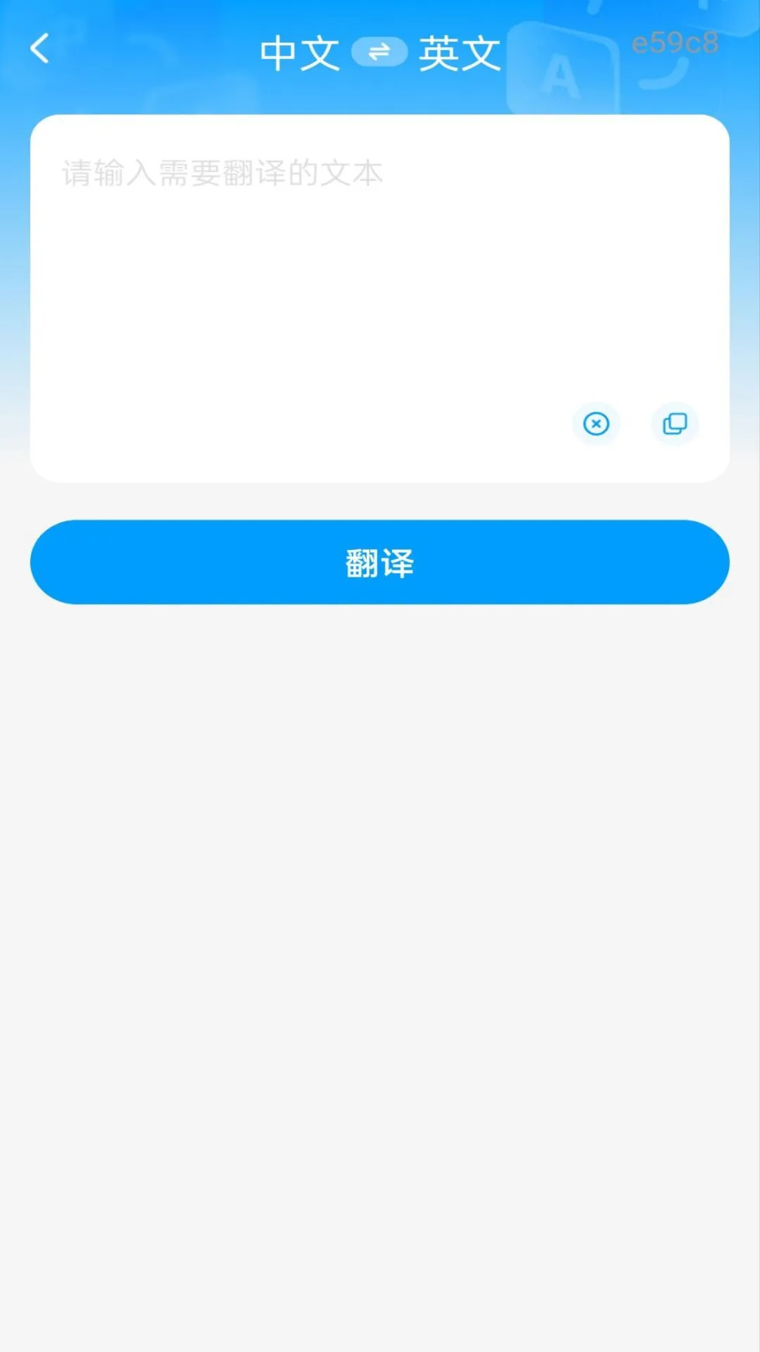 作业答案拍题手机正版