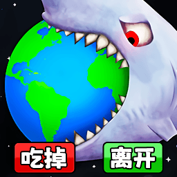 吞噬美味星球2官方正版