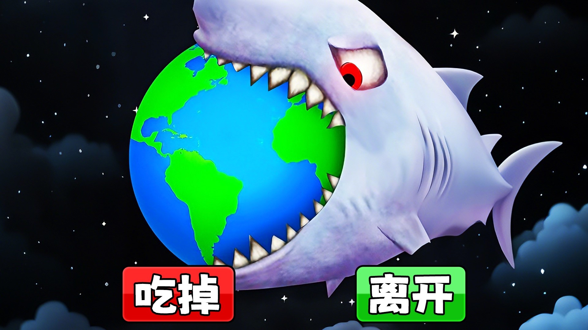 吞噬美味星球2官方正版