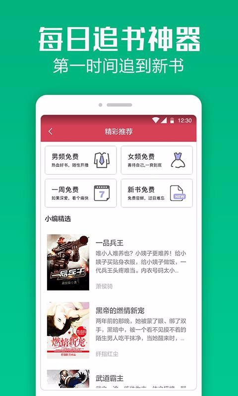 小说快读原版