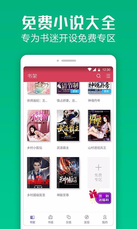 小说快读原版