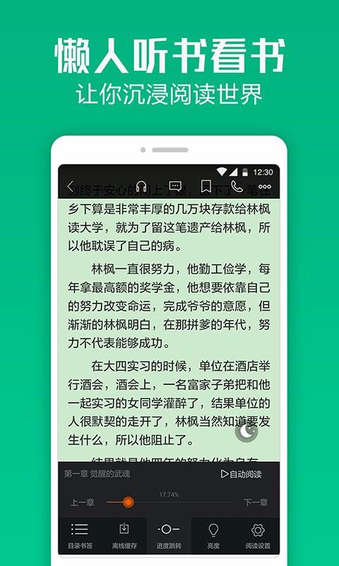 小说快读原版