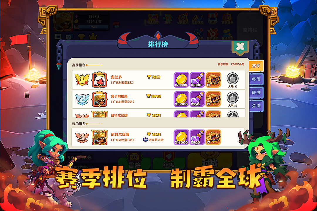 小镇冒险家(3)
