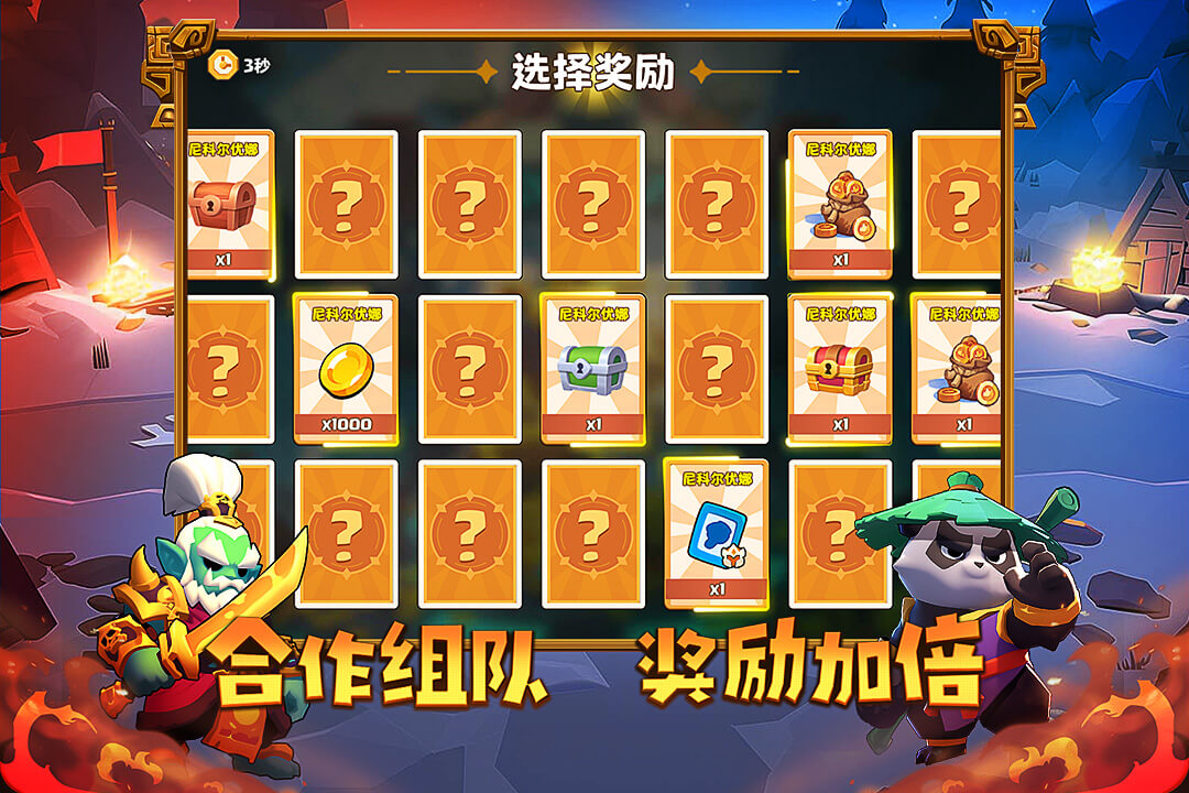 小镇冒险家(4)