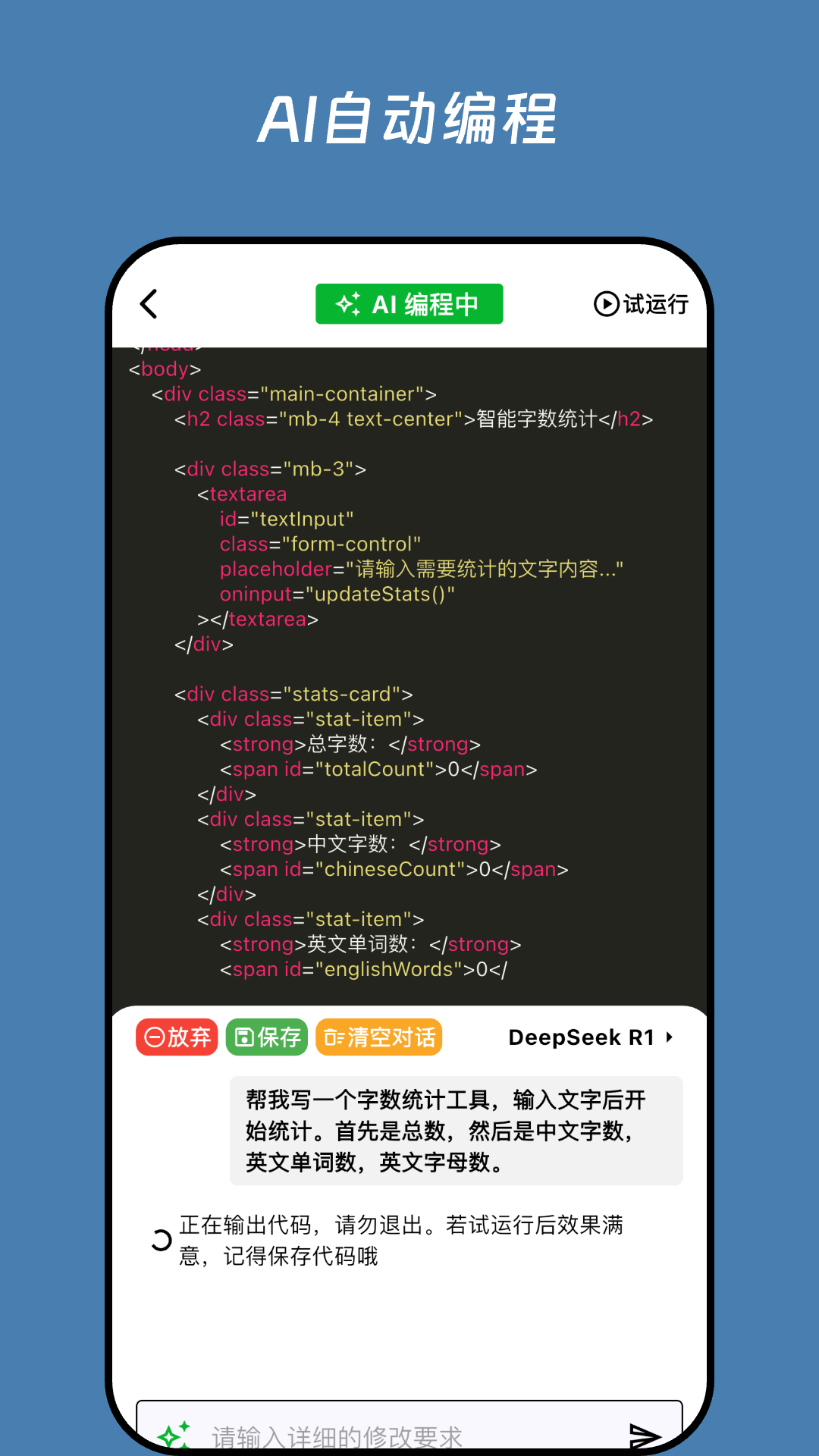 无思微程序官方正版图2