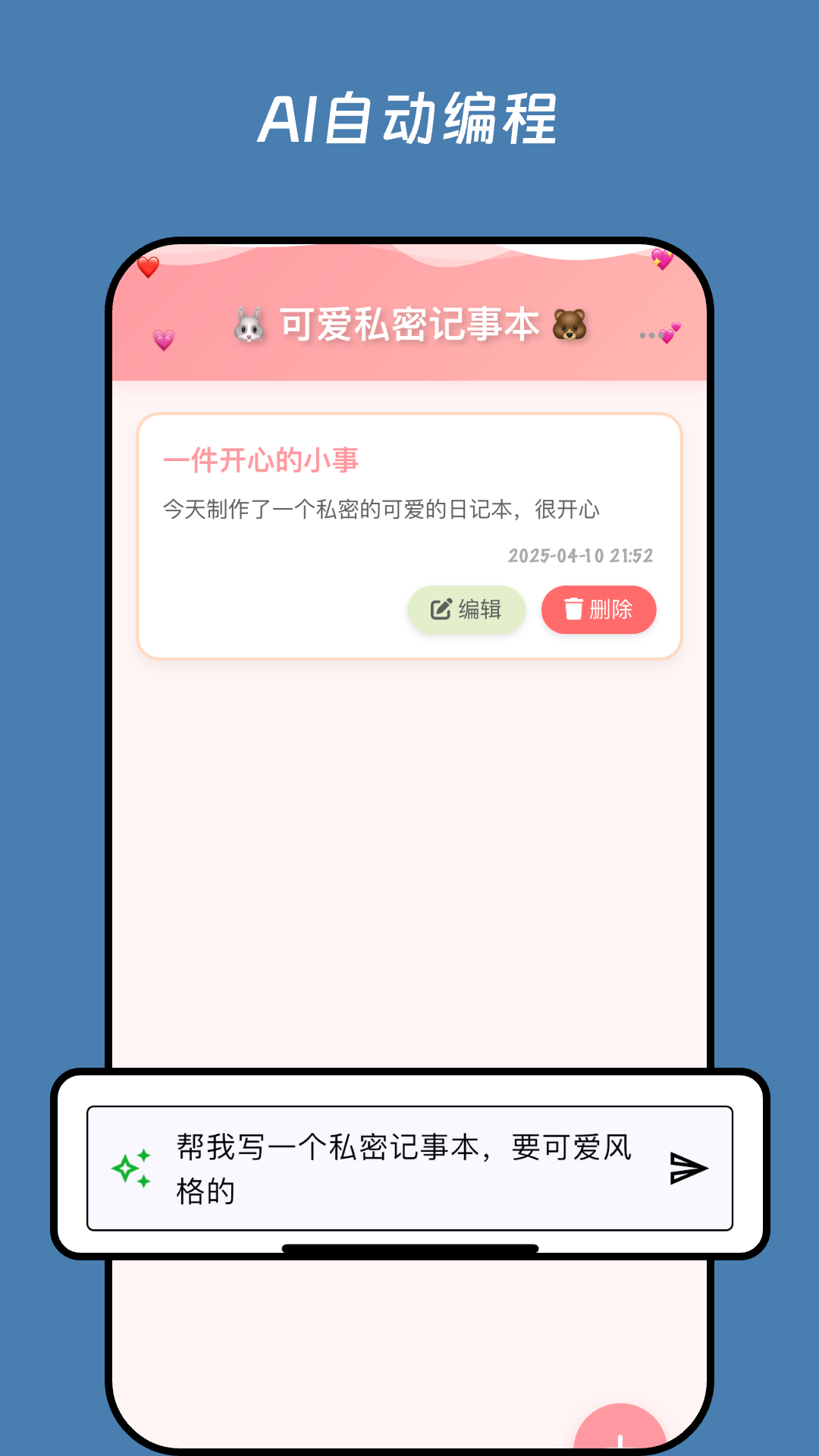 无思微程序官方正版图4