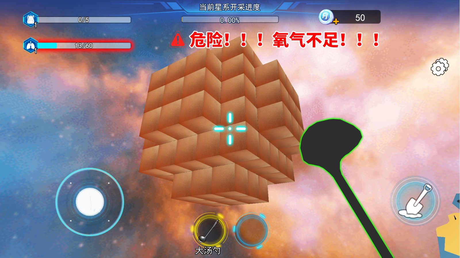太空挖宝模拟3D游戏纯净最新版