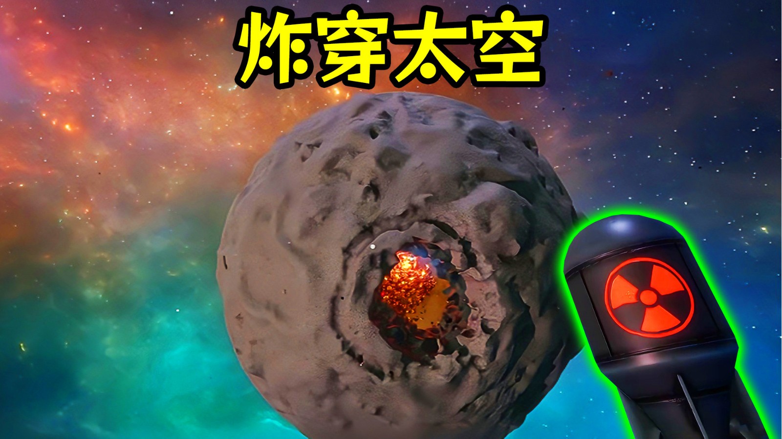 太空挖宝模拟3D游戏纯净最新版