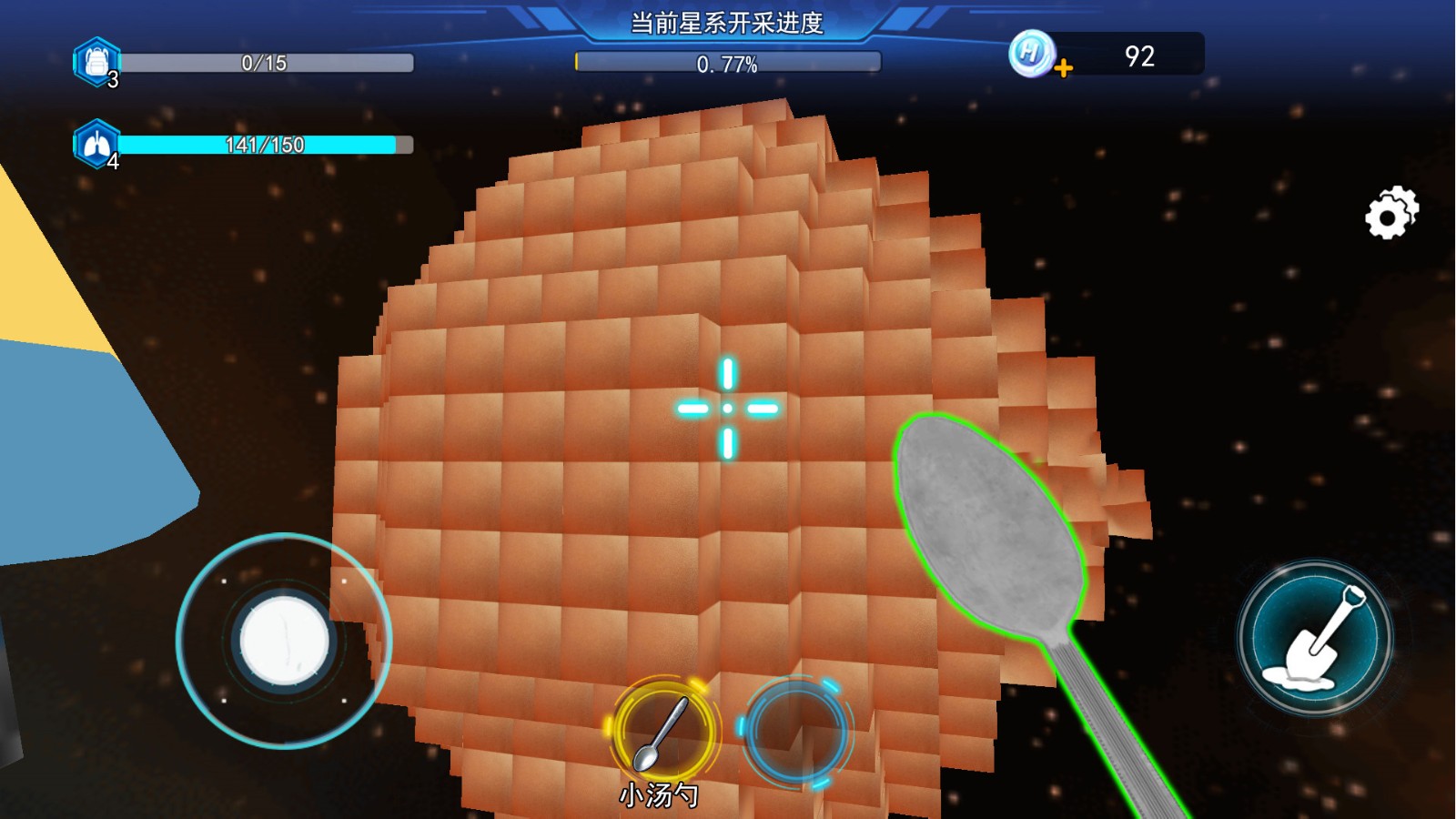 太空挖宝模拟3D游戏纯净最新版