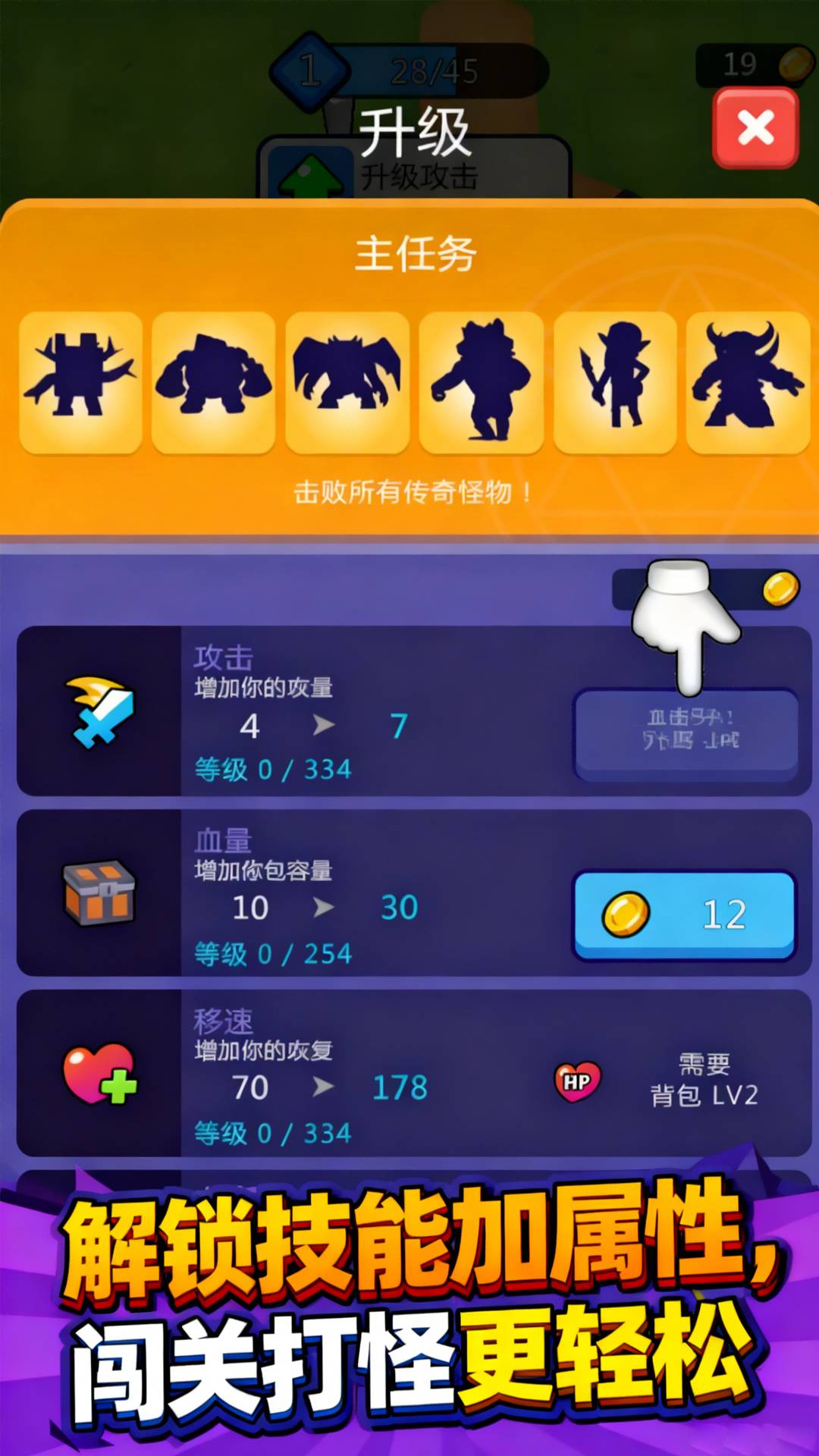 躺平小庄园最新版
