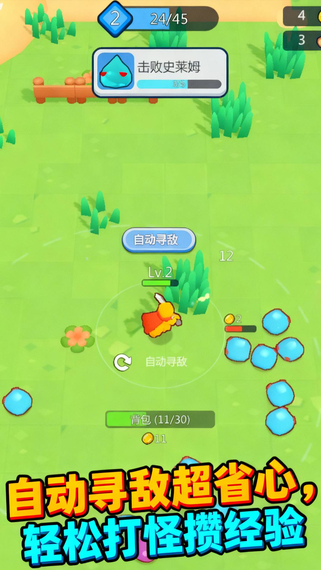 躺平小庄园最新版