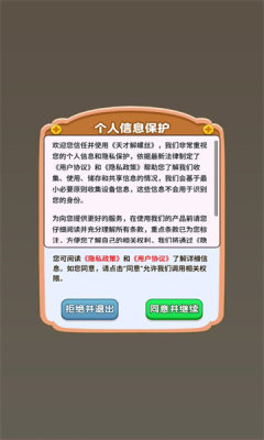 天才解螺丝通用版