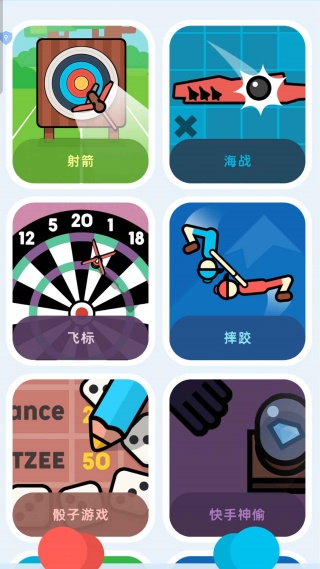 欢乐4人对决免费版