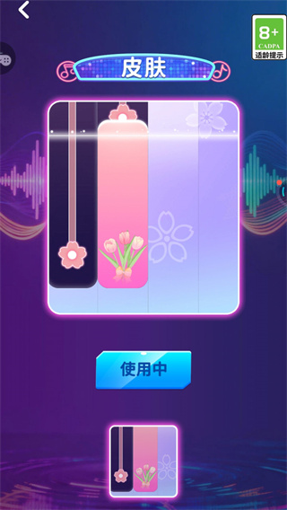 钢琴白块大师